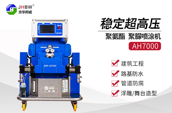 鋁型材門窗填料聚氨酯噴涂發(fā)泡機的好處？
